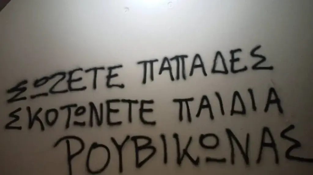 Επίθεση Ρουβίκωνα στο πολιτικό γραφείο του Θάνου Πλεύρη