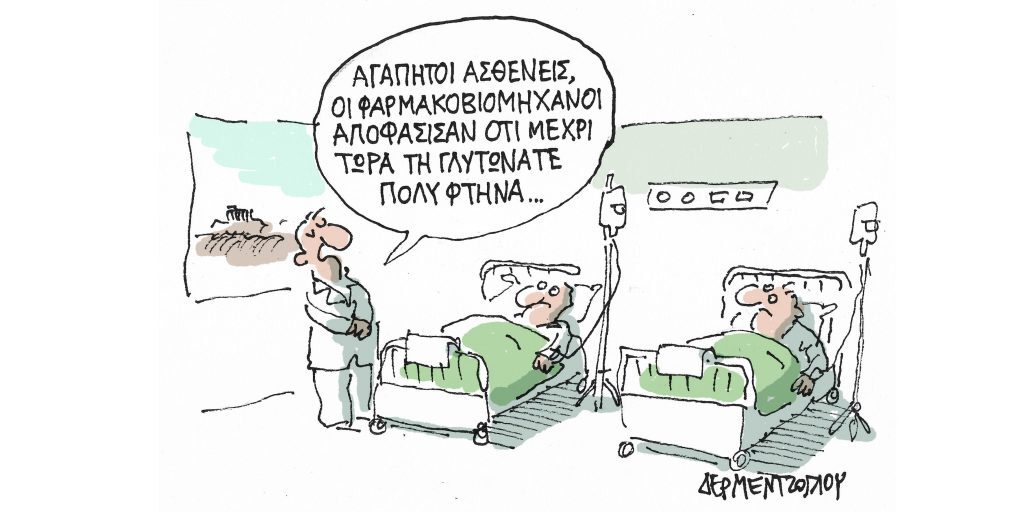 Η γελοιογραφία της ημέρας από τον Γιάννη Δερμεντζόγλου – Τετάρτη 04 Ιανουαρίου