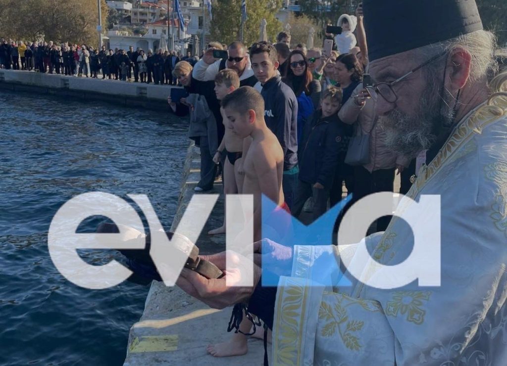 Θεοφάνεια 2023-Εύβοια: Μαθητής «έπιασε» το Σταυρό στον Αλμυροπόταμο