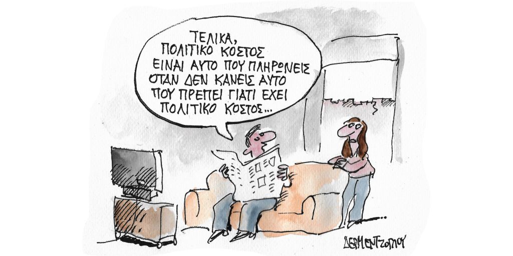 Η γελοιογραφία της ημέρας από τον Γιάννη Δερμεντζόγλου – Τρίτη 10 Ιανουαρίου