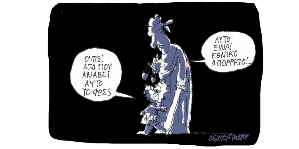 Η γελοιογραφία της ημέρας από τον Γιάννη Δερμεντζόγλου – Πέμπτη 12 Ιανουαρίου