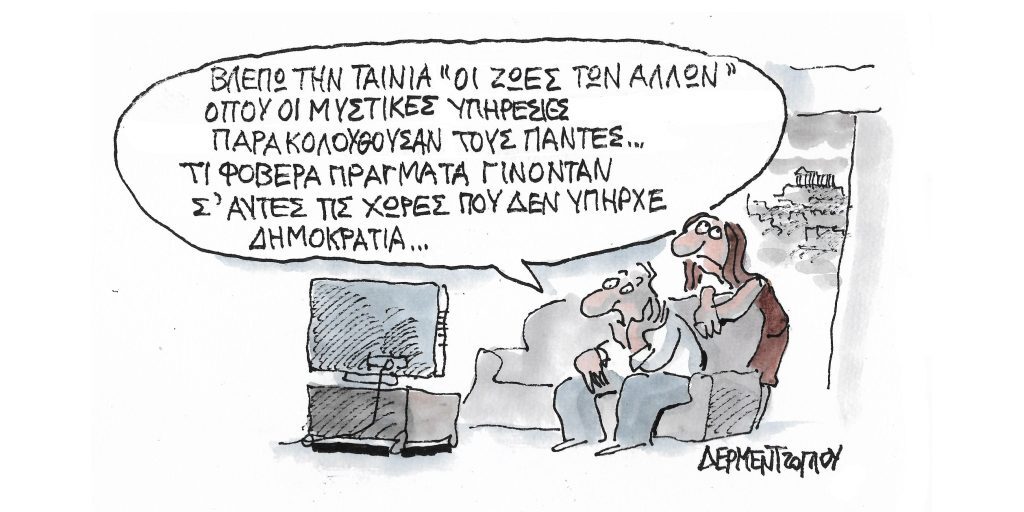 Η γελοιογραφία της ημέρας από τον Γιάννη Δερμεντζόγλου – Παρασκευή 27 Ιανουαρίου