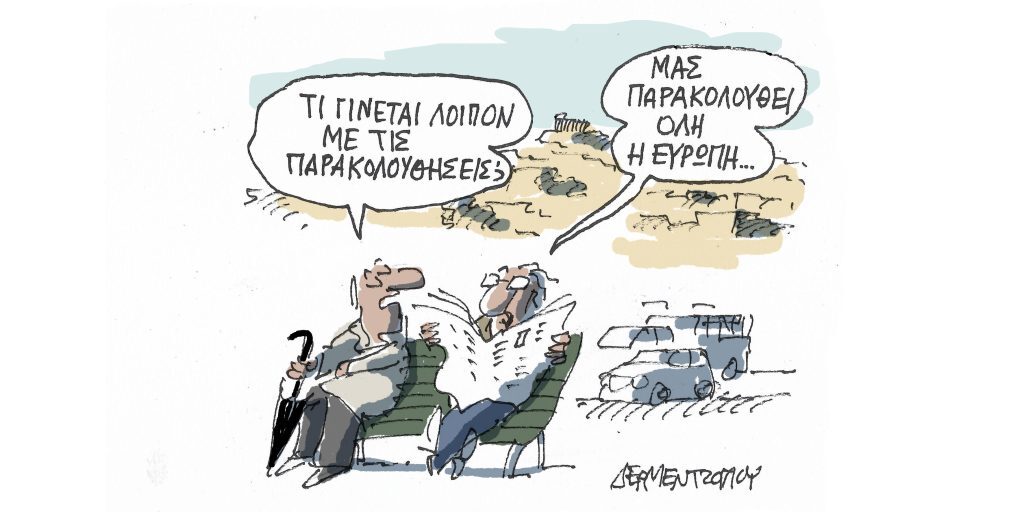 Η γελοιογραφία της ημέρας από τον Γιάννη Δερμεντζόγλου – Δευτέρα 30 Ιανουαρίου