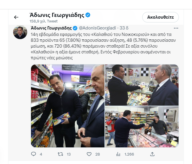 Εσωτερική εικόνα άρθρου