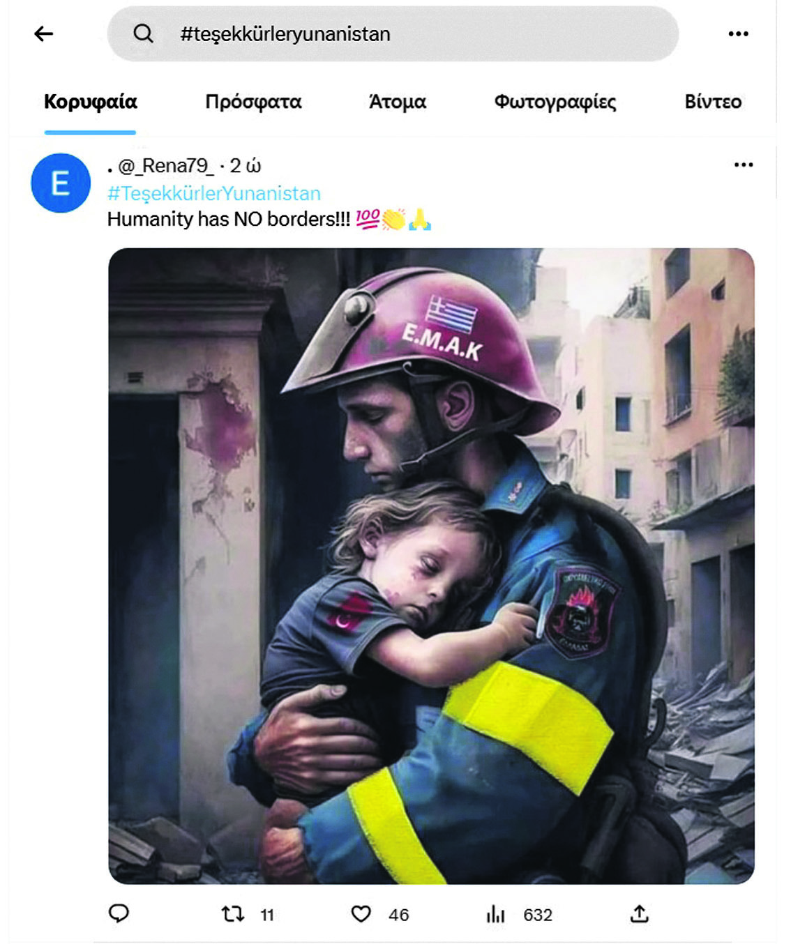 Εσωτερική εικόνα άρθρου