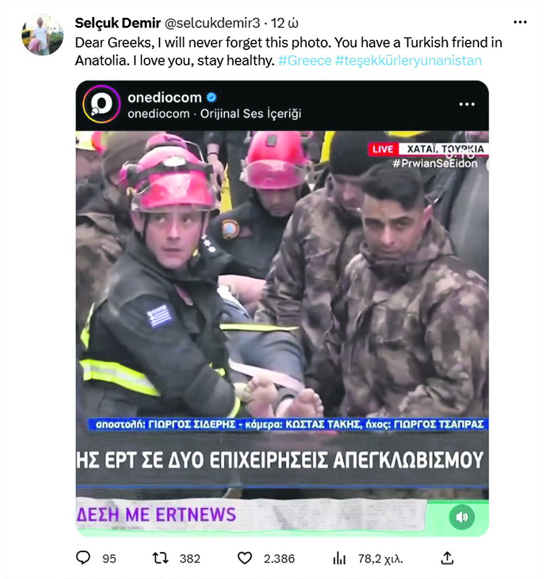 Εσωτερική εικόνα άρθρου