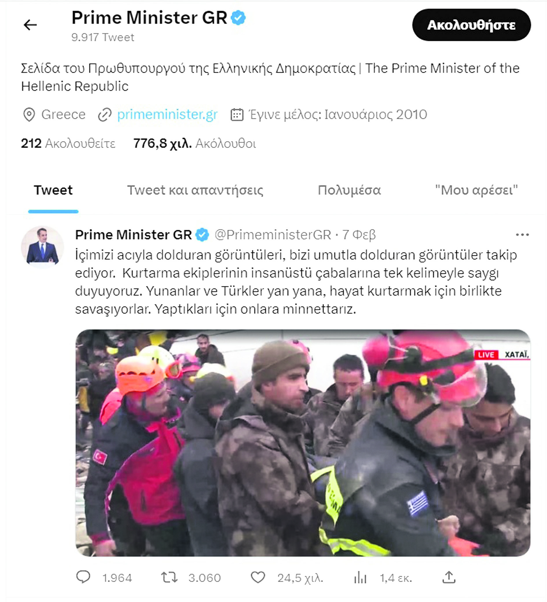 Εσωτερική εικόνα άρθρου