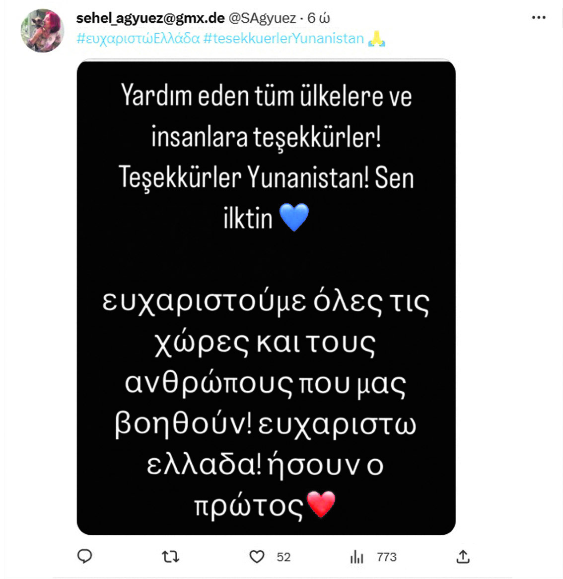 Εσωτερική εικόνα άρθρου