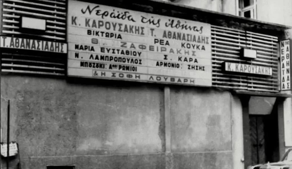Η πιο ματωμένη Κυριακή Αποκριάς