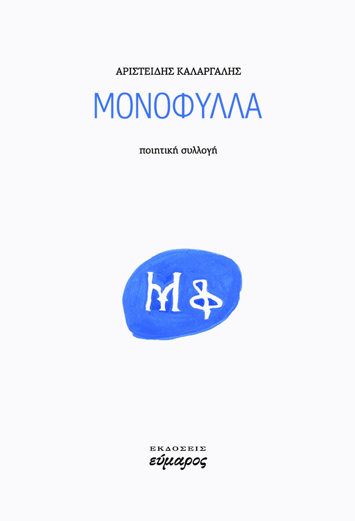 Εσωτερική εικόνα άρθρου