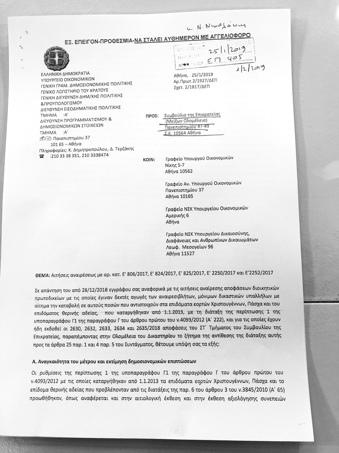 Εσωτερική εικόνα άρθρου
