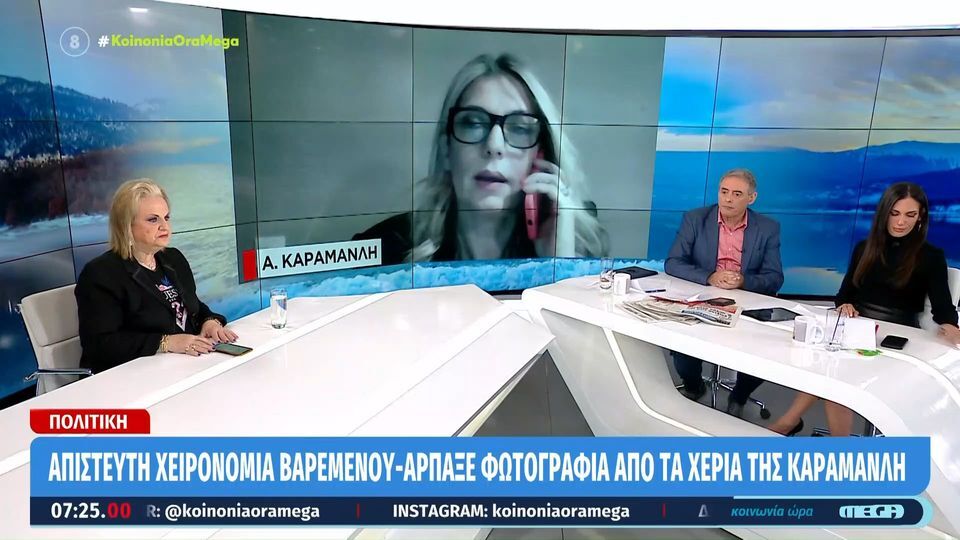 Άννα Καραμανλή