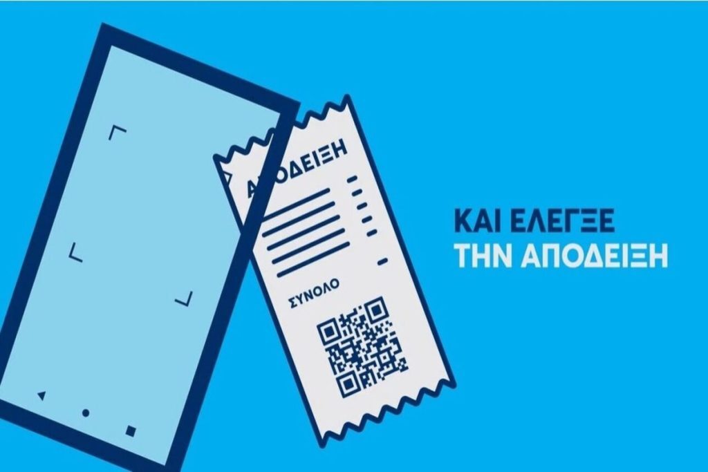 Appodixi: Μπόνους για τους «μαρτυριάρηδες» – Πόσα θα βάζουν στην τσέπη τους όσοι «καρφώνουν» π