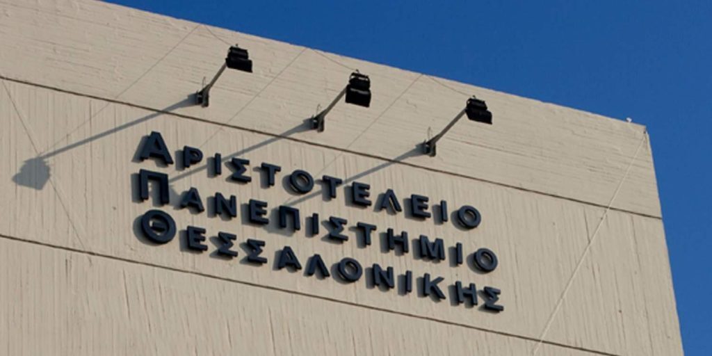 ΑΠΘ: Εισαγγελική έρευνα μετά την καταγγελία για ομηρία καθηγήτριας