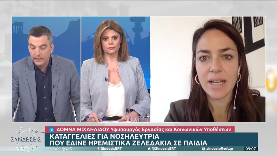 Μιχαηλίδου