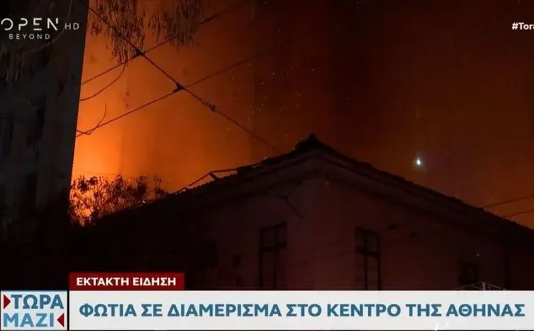 Αθήνα: Φωτιά σε εγκαταλελειμμένο κτίριο στο κέντρο