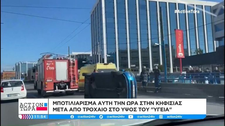 Κίνηση στους δρόμους: Αναποδογύρισε αυτοκίνητο στη Κηφισίας