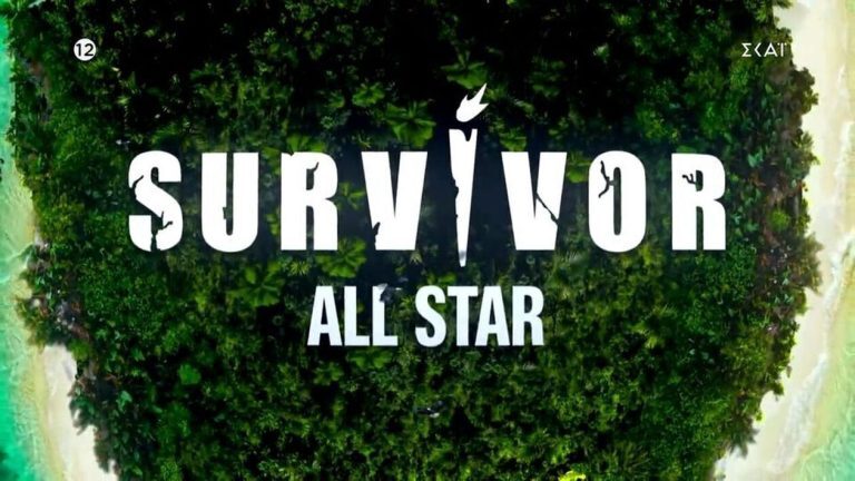 Ποιος κερδίζει την τρίτη ασυλία στο All Star Survivor