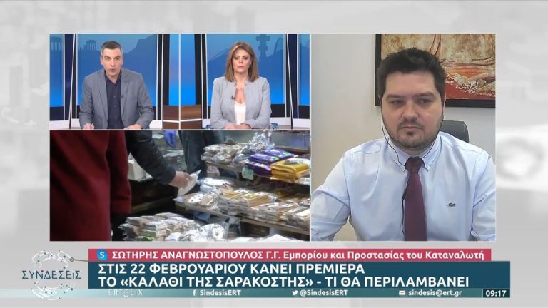 «Πρεμιέρα» κάνει την Τετάρτη 22/2 το «Καλάθι της Σαρακοστής» – Τι θα περιλαμβάνει [Βίντεο]