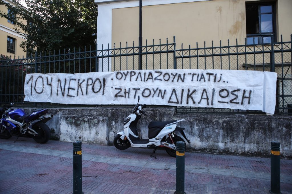 Ζητούν δικαίωση