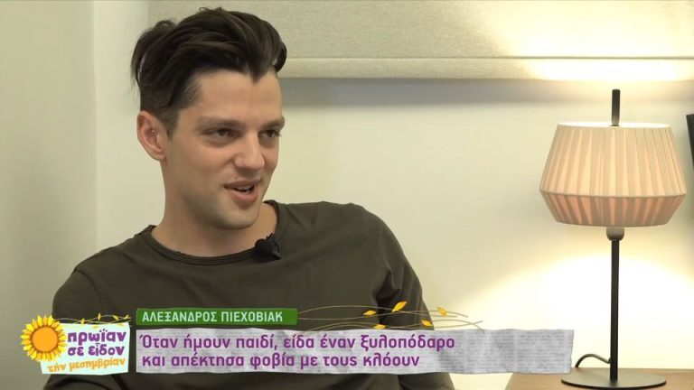 Αλέξανδρος Πιεχόβιακ: Εάν δεν γεννιόμουν άνθρωπος θα ήθελα να γεννηθώ πιγκουίνος!»