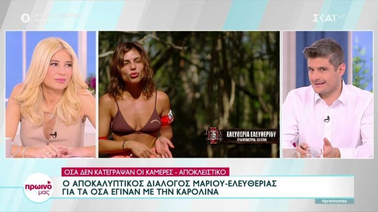 Survivor: Τα λόγια Μάριου – Ελευθερίας εκτός κάμερας – «Έχουν κλείσει σπίτια έξω, δε ντρέπεσαι;» [Βίντεο]