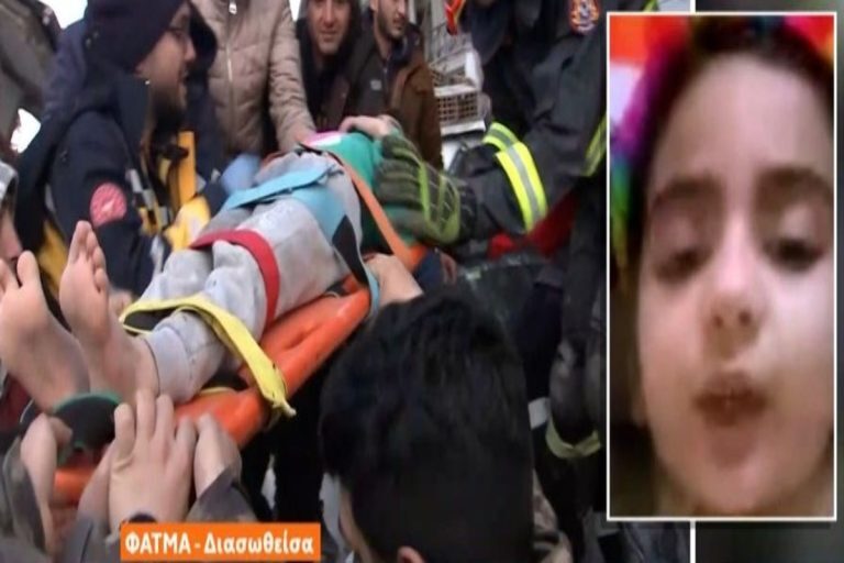Σεισμός στην Τουρκία: Συγκλονίζει το πανελλήνιο η 6χρονη Φατμά – «Ευχαριστώ τον Θεό που ήταν εκεί οι Έλληνες διασώστες» [βίντεο]