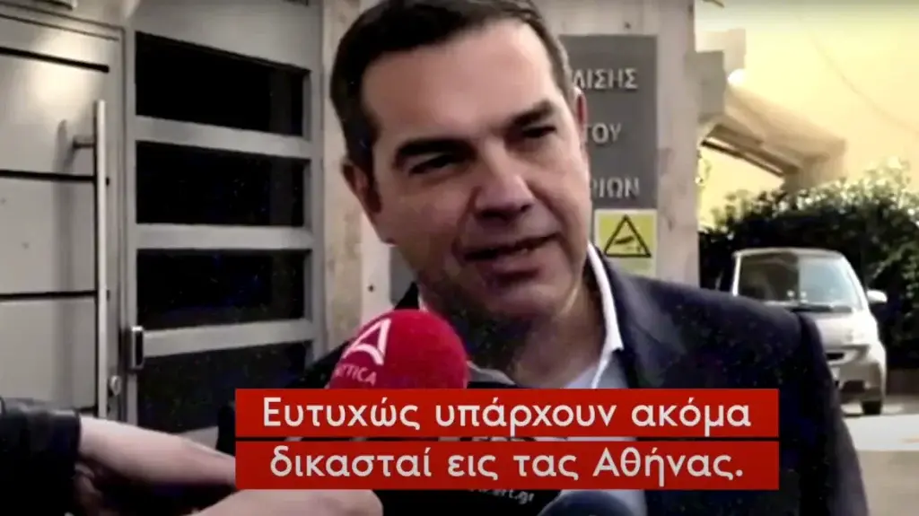 H ΝΔ σχολίασε με λόγια του Τσίπρα την καταδίκη Παππά: «Ναι, υπάρχουν όντως δικασταί εις τας Αθήνας»