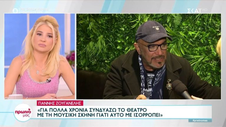 Ο Γιάννης Ζουγανέλης σχολίασε το «Βελούδινο» διαζύγιο της κόρης του [Βίντεο]