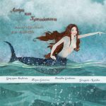 «ΑΣΗΜΙ ΚΑΙ ΧΡΥΣΟΣΚΟΝΗ» από την στιχουργό και συγγραφέα Στέλλα Τζίβα