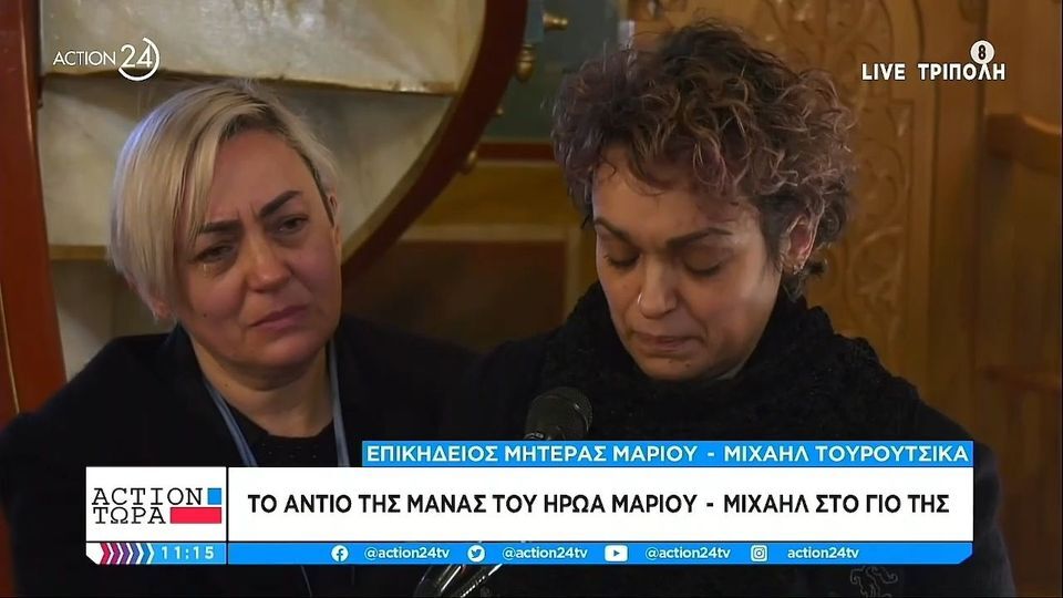 Μάριος – Μιχαήλ Τουρούτσικας