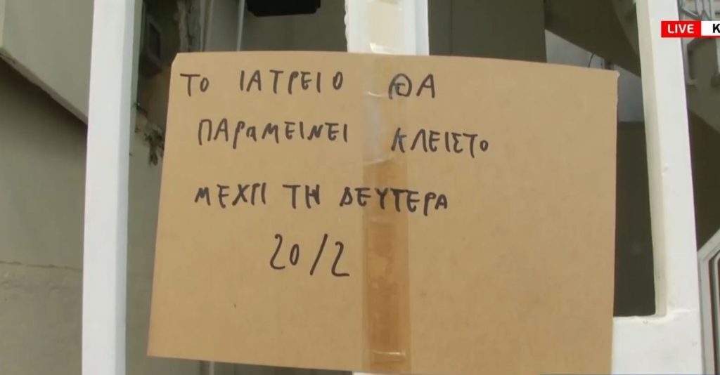 Σεπόλια: Ανατριχιάζει η μαρτυρία μητέρας για τον δερματολόγο – Ζήτησε από την κόρη της να γδυθεί 