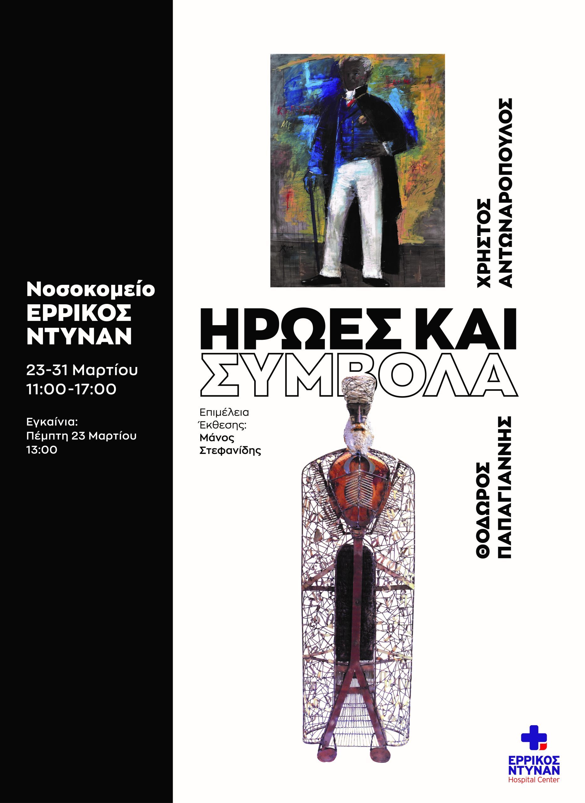 Εσωτερική εικόνα άρθρου