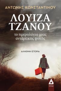 Εσωτερική εικόνα άρθρου