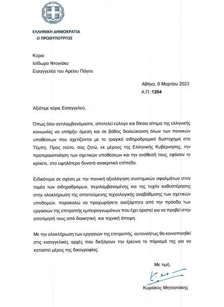 Εσωτερική εικόνα άρθρου