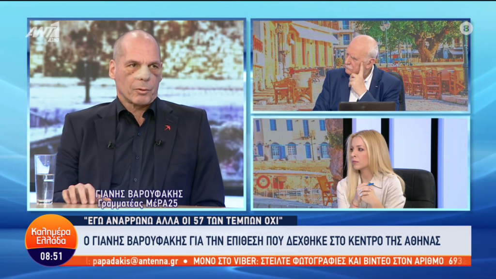 Βαρουφάκης: Η πρώτη εμφάνιση μετά την επίθεση στα Εξάρχεια