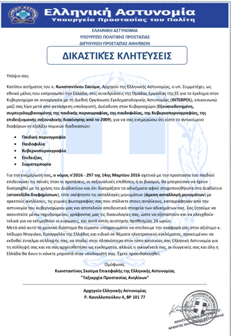 Εσωτερική εικόνα άρθρου