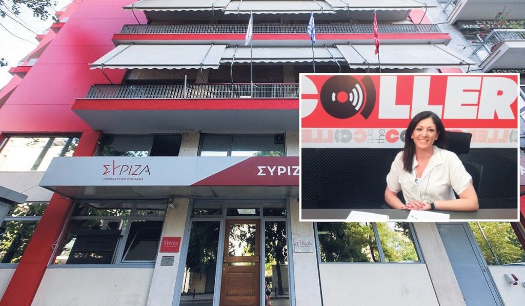 Έκθετοι ΣΥΡΙΖΑ και ΡΑΣ για την απόσπαση της Καραγιάννη – Κατήγγελλαν υποστελέχωση αλλά… βόλεψαν την κολλητή