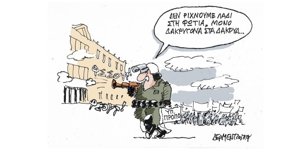Η γελοιογραφία της ημέρας από τον Γιάννη Δερμεντζόγλου – Παρασκευή 17 Μαρτίου