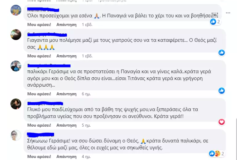 Εσωτερική εικόνα άρθρου