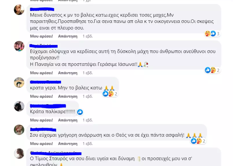 Εσωτερική εικόνα άρθρου