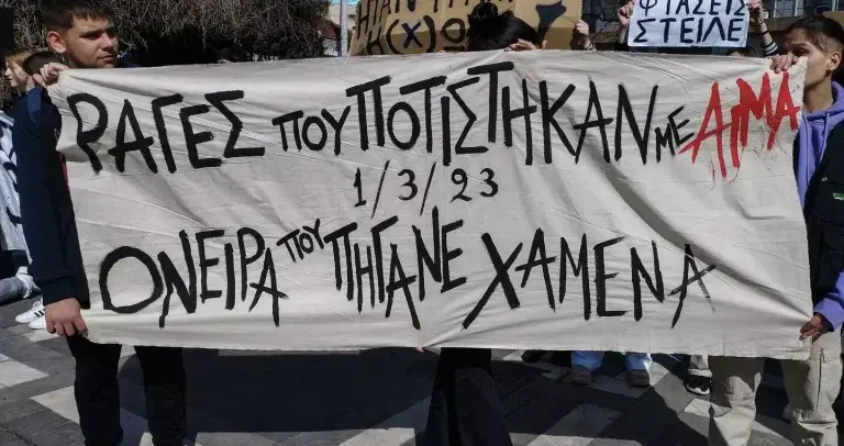 Στους δρόμους σε όλη την Κρήτη εργαζόμενοι, φοιτητές και μαθητές διαμαρτυρόμενοι για την τραγωδία στα Τέμπη [εικόνες & βίντεο] 