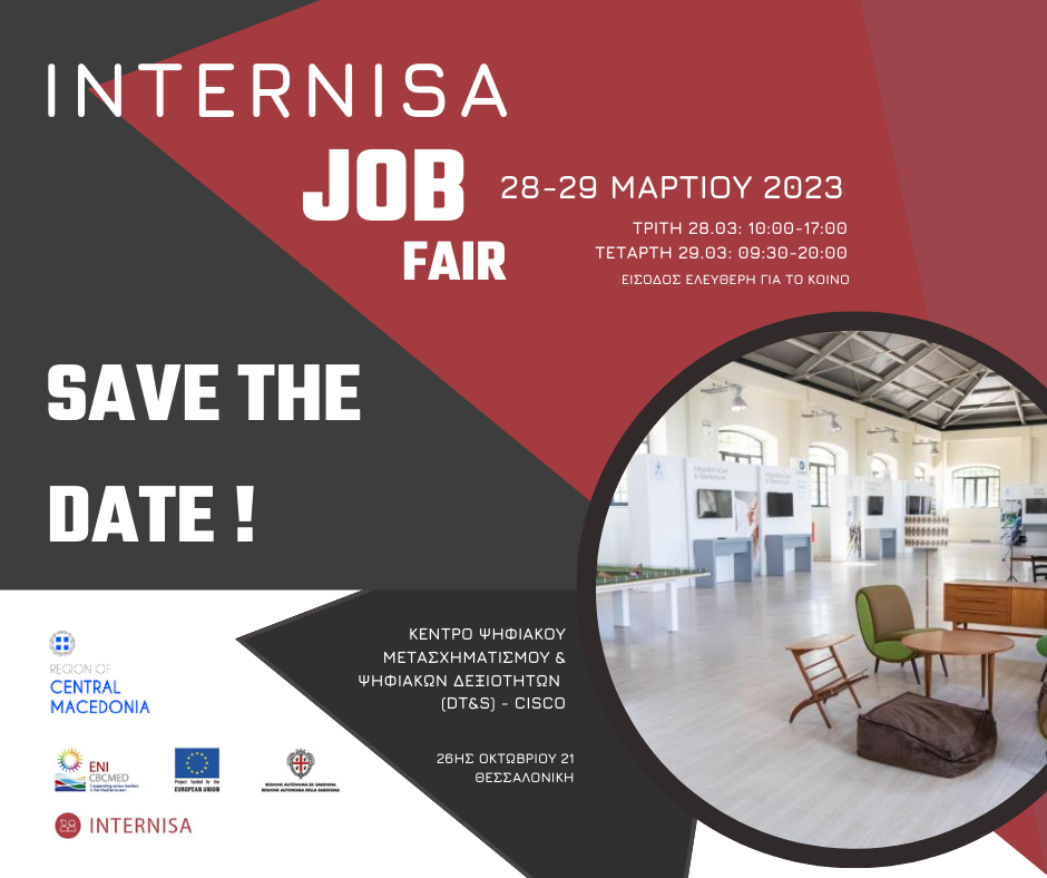 Έκθεση εργασίας “INTERNISA Job Fair 2023” με το συντονισμό της Περιφέρειας Κεντρικής Μακεδονίας (28-29 Μαρτίου 2023, Θεσσαλονίκη)