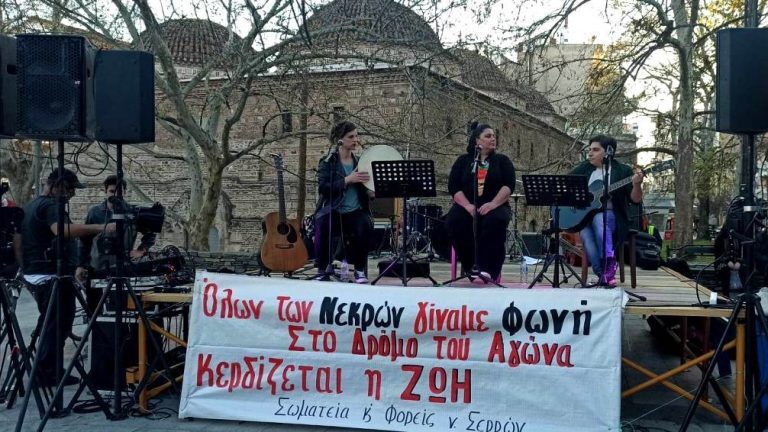 Σέρρες: Διαμαρτυρία …με μουσική και τραγούδια, για τα Τέμπη και το νερό [εικόνες]