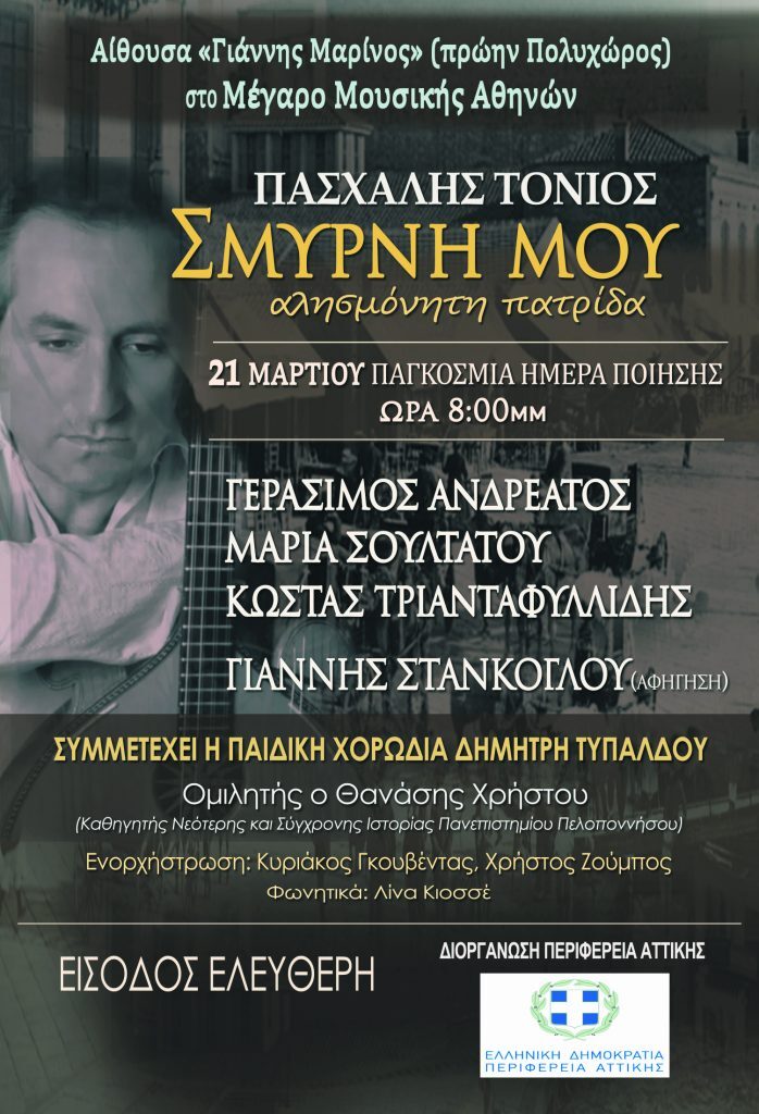 Εσωτερική εικόνα άρθρου