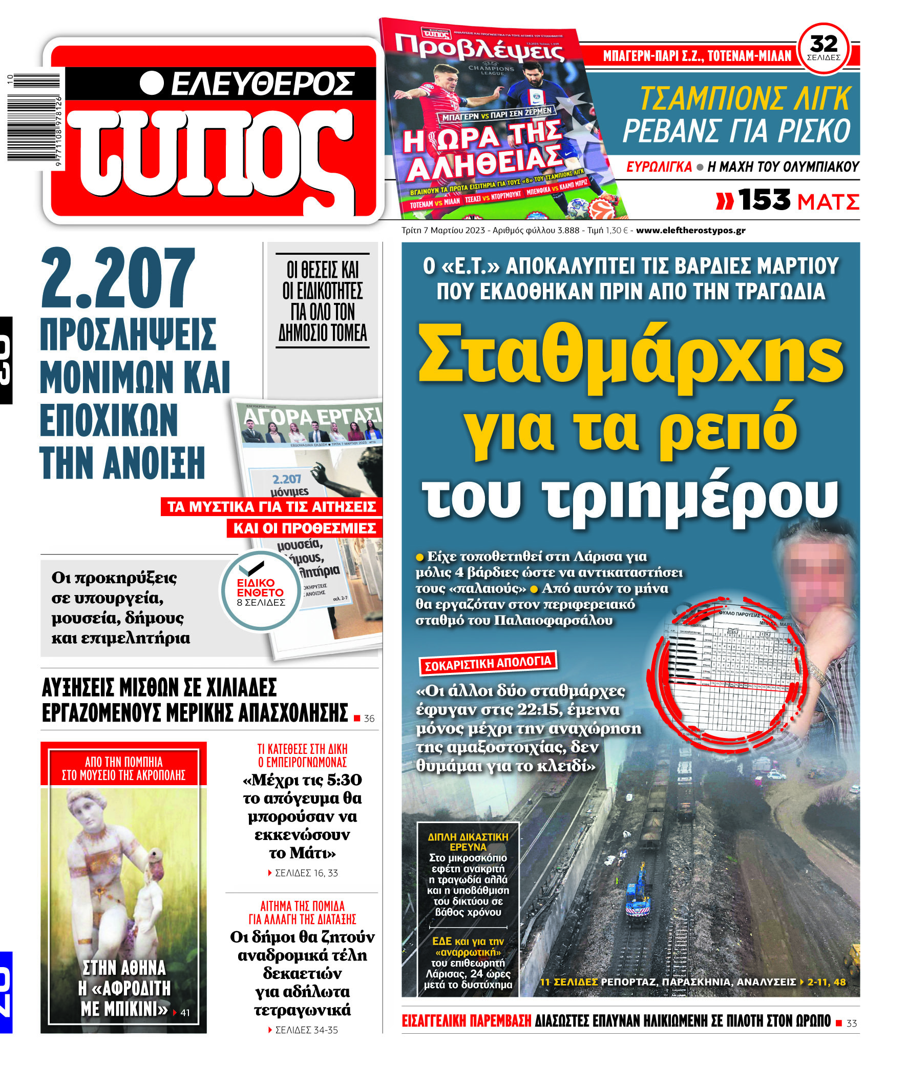 Εσωτερική εικόνα άρθρου