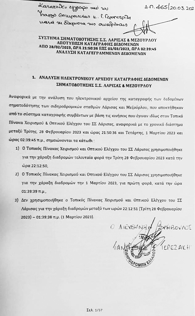 Εσωτερική εικόνα άρθρου