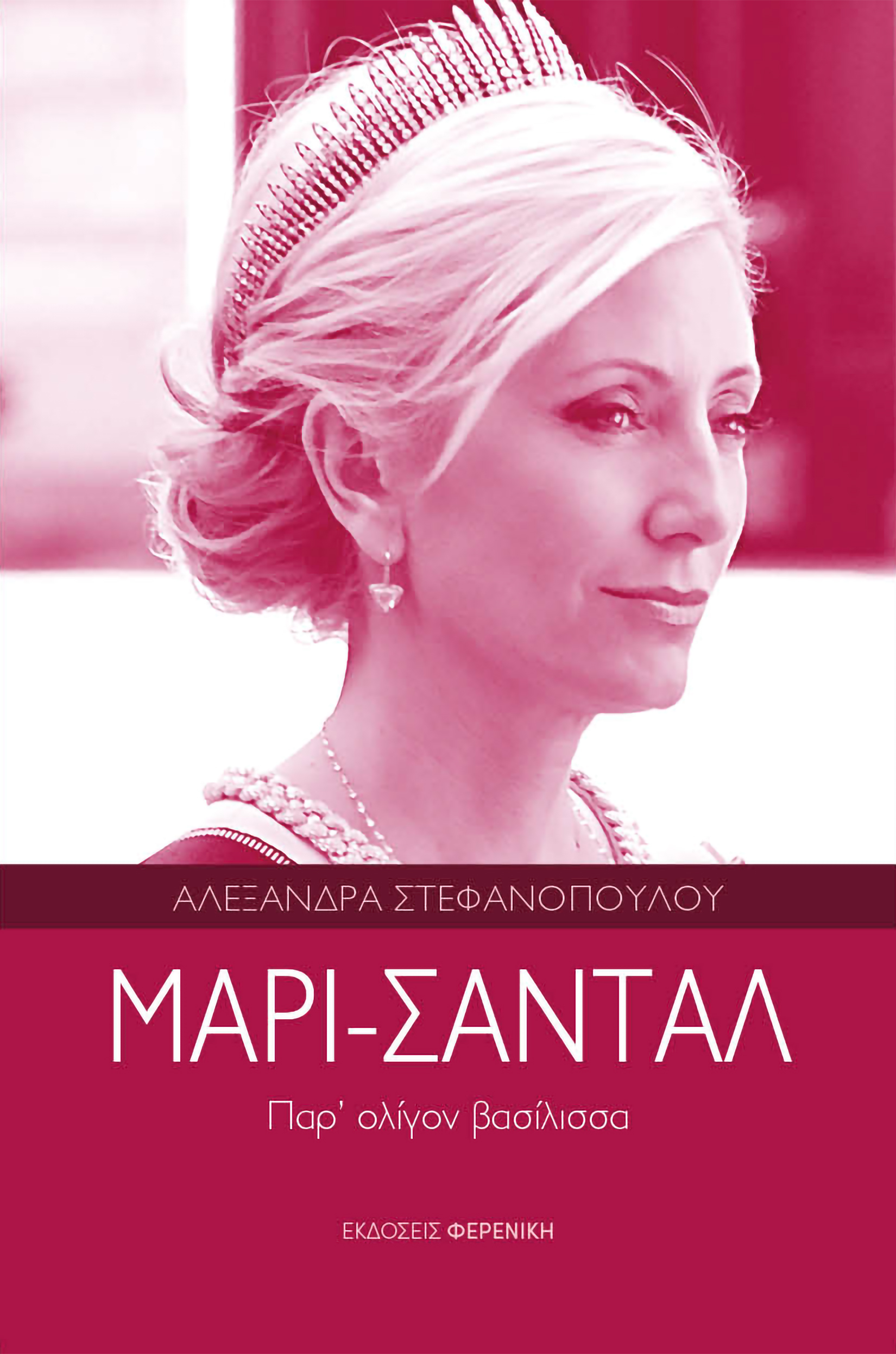 Εσωτερική εικόνα άρθρου