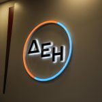 ΔΕΗ: Μεγάλη μείωση στο πράσινο οικιακό τιμολόγιο – Στα 0,129 ευρώ/MWh, η δεύτερη χαμηλότερη τιμή τον τελευταίο χρόνο