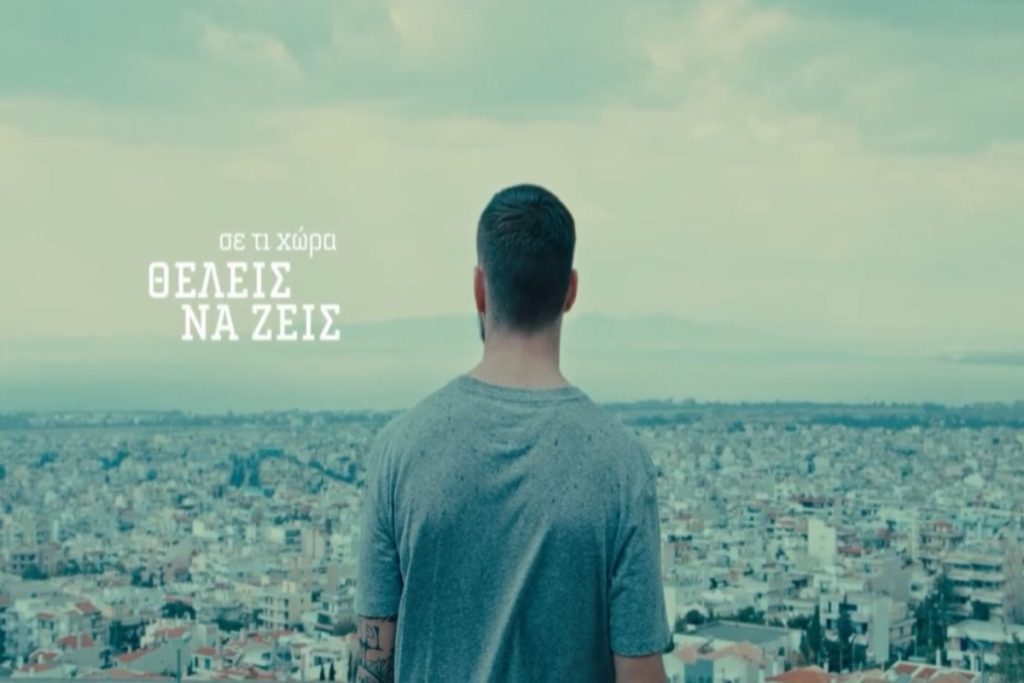 Εκλογές 2023: Στον αέρα το πρώτο προεκλογικό σποτ του ΠΑΣΟΚ – «Κάνε τον θυμό, απόφαση αλλαγής»